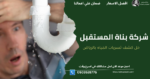 رقم فني كشف تسربات المياه بالرياض